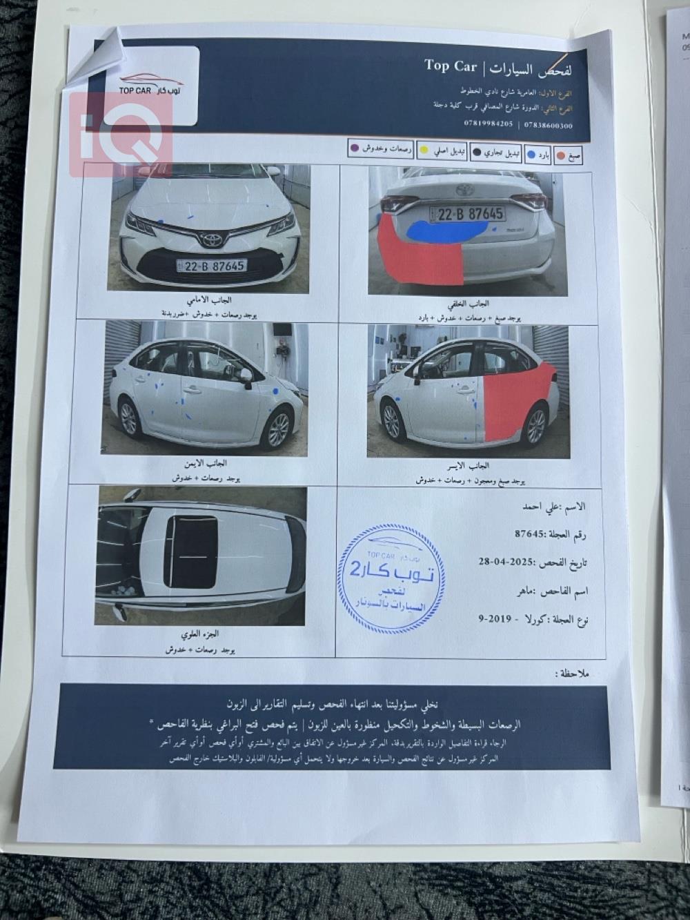 Toyota Corolla